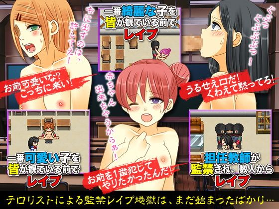 僕たちが犯罪組織によって学校に監禁されたトラウマ級の30日間 サンプル1ページ目