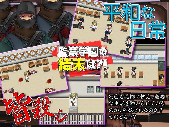 僕たちが犯罪組織によって学校に監禁されたトラウマ級の30日間 サンプル4ページ目