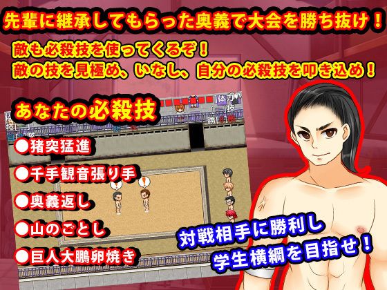 ノンケのあなたが相撲部の先輩達に可愛がられ熱い精液を受け入れるまでの全記録 サンプル3ページ目