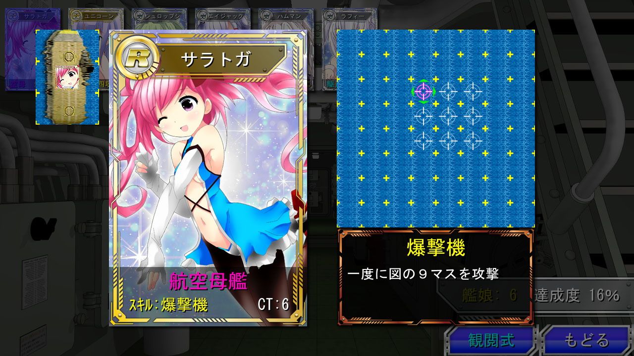 艦娘作戦ゲーム サンプル2ページ目