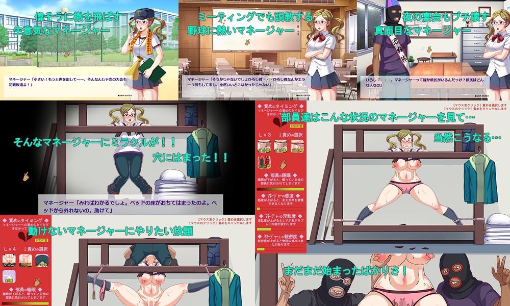 野球部のマネージャーが二段ベッドにはまって出れなくなったので、やっちゃいました サンプル2ページ目
