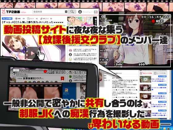 わいせつな行為 ―放課後援交クラブの過去ログより― サンプル1ページ目