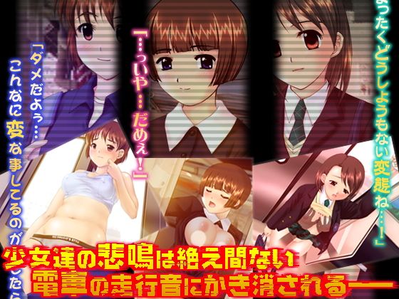 わいせつな行為 ―放課後援交クラブの過去ログより― サンプル2ページ目