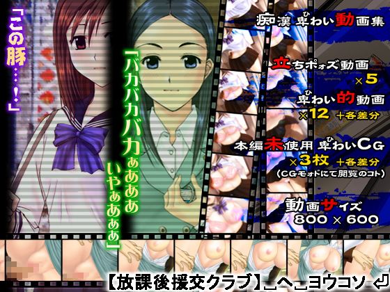 わいせつな行為 ―放課後援交クラブの過去ログより― サンプル3ページ目