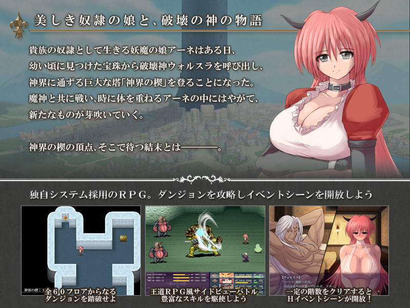 神威-KAMUI- 魔神受胎 サンプル1ページ目