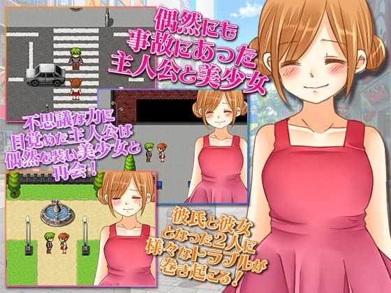 視界憑依 寝取られ彼女の視界をジャック！ サンプル1ページ目
