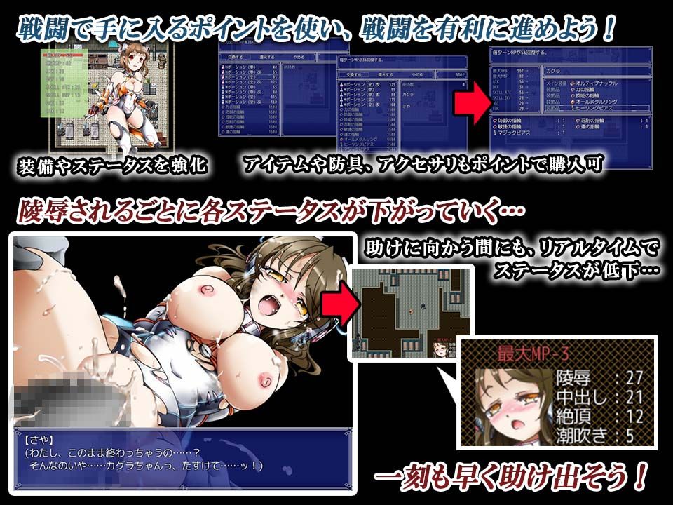 地球防衛戦姫カグラ 〜繁殖用苗床にされる戦姫〜 サンプル2ページ目