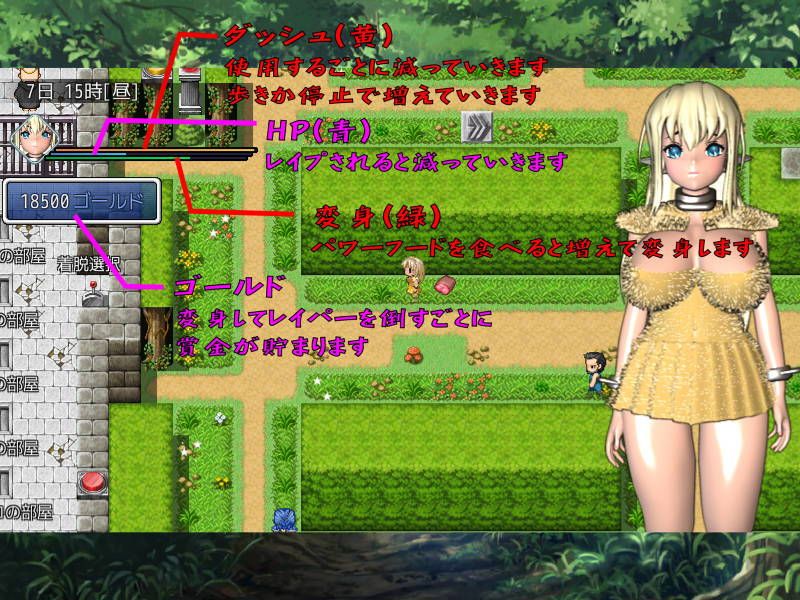 レイパーの森 サンプル2ページ目