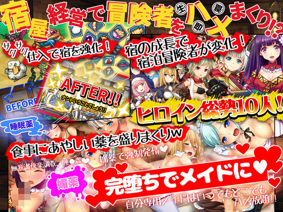 冒険者の宿へようこそ！ サンプル1ページ目