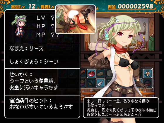 冒険者の宿へようこそ！ サンプル3ページ目