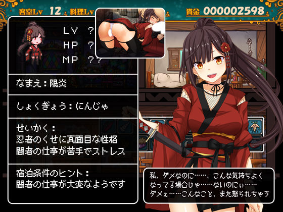 冒険者の宿へようこそ！ サンプル4ページ目