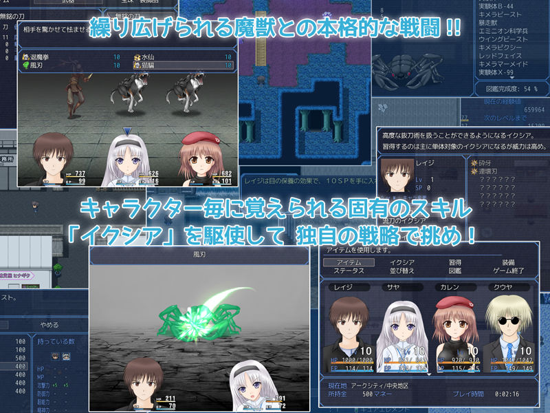 白銀のイクシア サンプル1ページ目