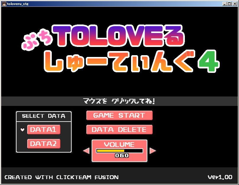 ぷちToLOVEるしゅーてぃんぐ4 サンプル1ページ目