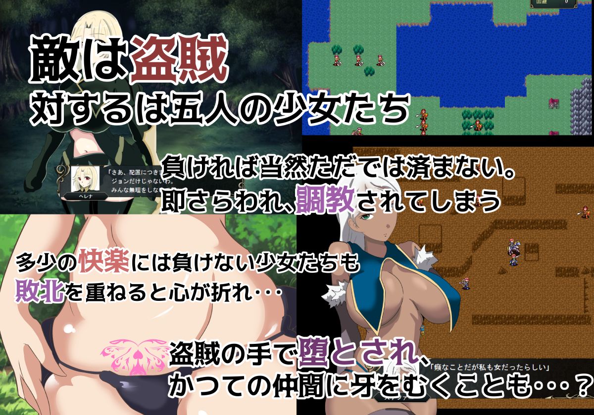 ヘレナ傭兵団〜寝取られていく仲間達〜 サンプル1ページ目