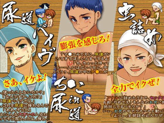 もしあなたが尿道セックス好きが集まるゲストハウスに泊まったら サンプル3ページ目