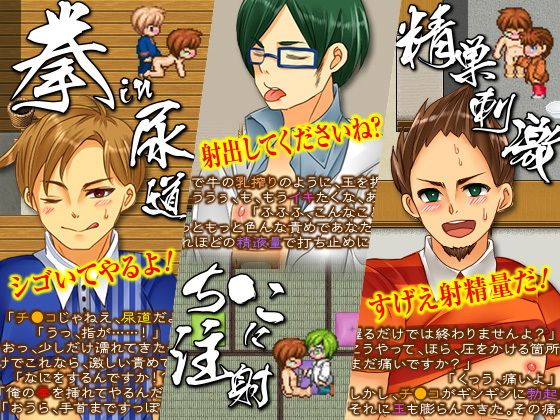 もしあなたが尿道セックス好きが集まるゲストハウスに泊まったら サンプル4ページ目