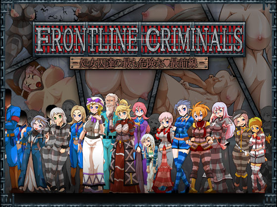FRONTLINE CRIMINALS -処女囚達の最も危険な最前線- サンプル4ページ目