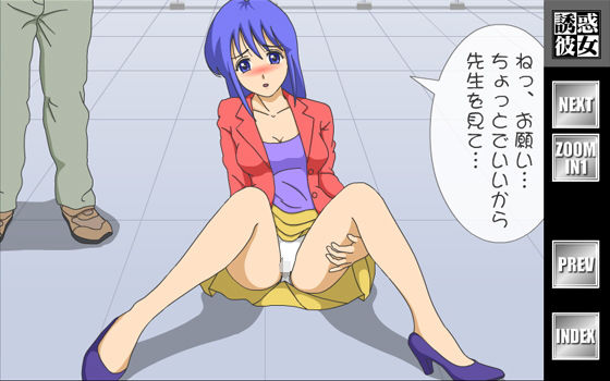 【誘惑彼女】女教師・千里の天国にイキましょ サンプル2ページ目