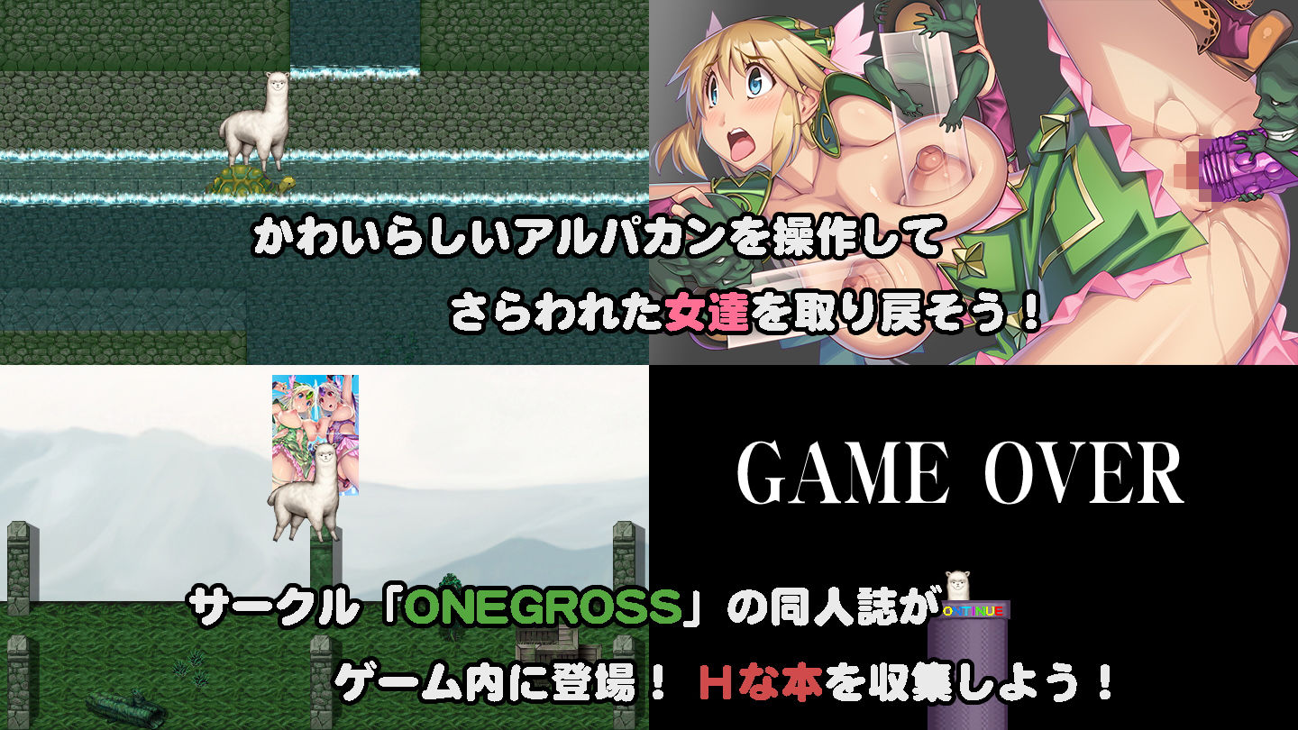 アルパカンの冒険HD 〜おっぱいPhantasia外伝〜 サンプル2ページ目