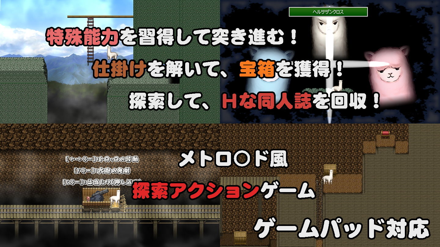 アルパカンの冒険HD 〜おっぱいPhantasia外伝〜 サンプル3ページ目