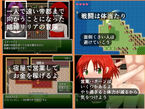 リリアクエスト サンプル1ページ目