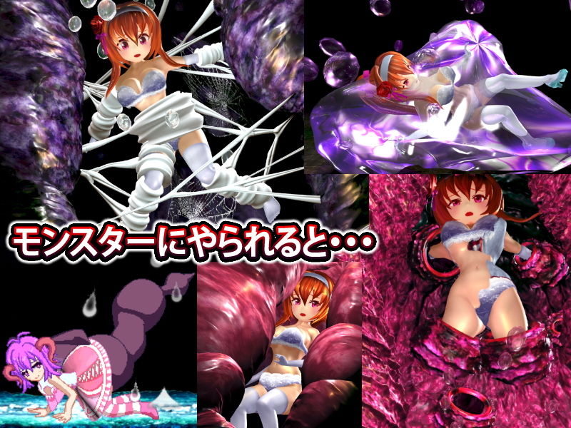 ViotoXica 〜Vore Exploring Action RPG〜 サンプル3ページ目