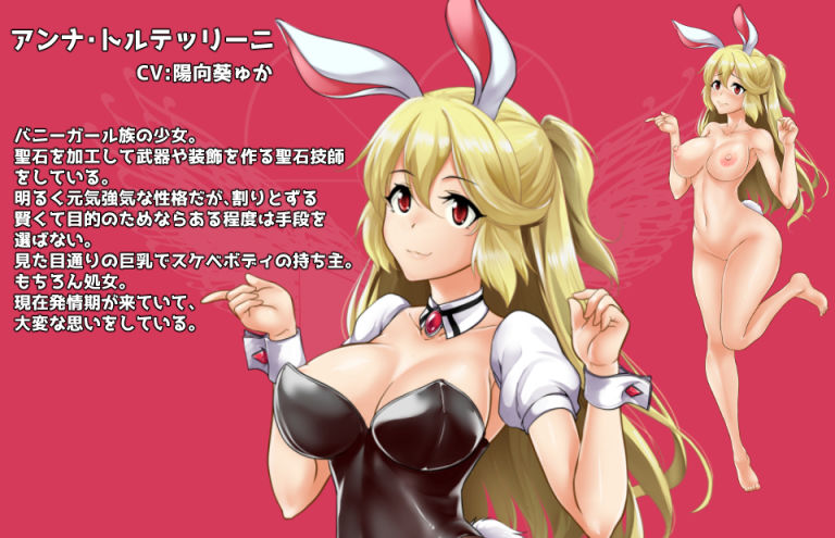 バニーガールはくじけない サンプル9ページ目
