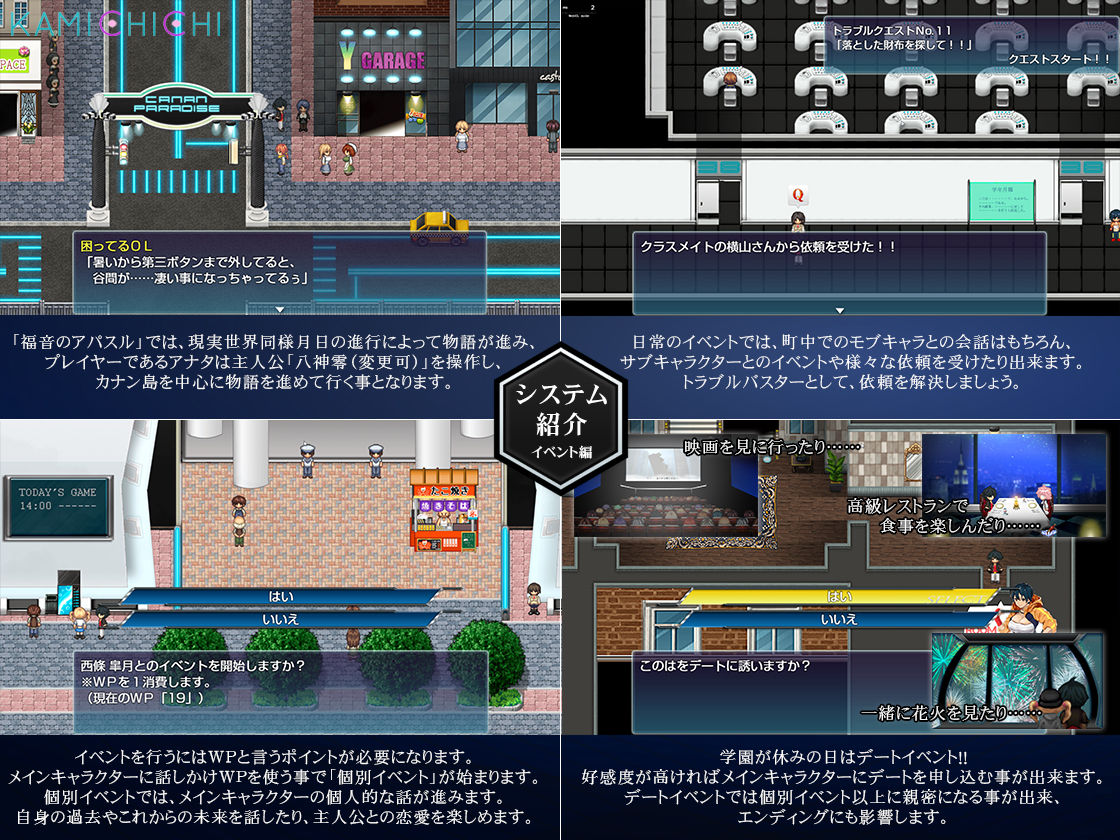 福音のアパスル サンプル3ページ目