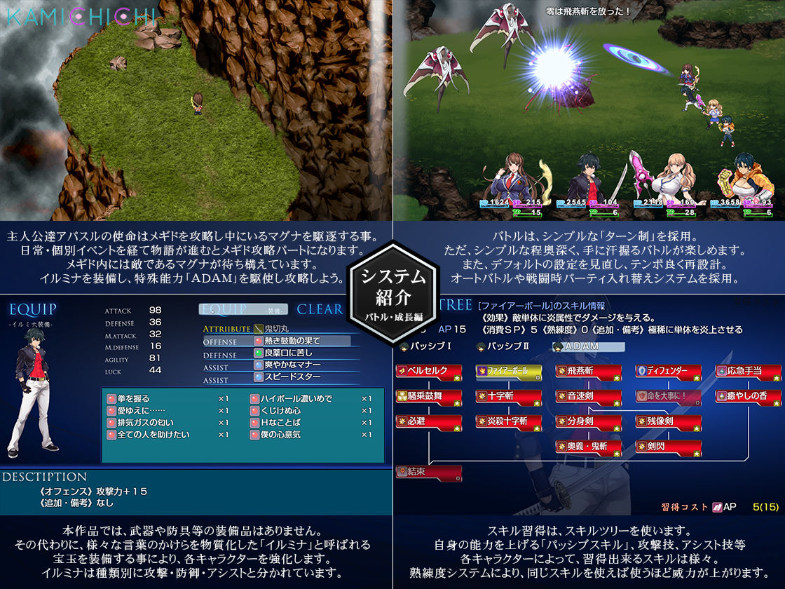 福音のアパスル サンプル4ページ目