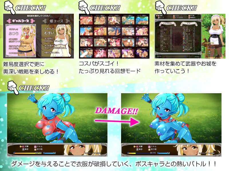 【ギャル姫RPG】 メルティス・クエスト Meltys Quest Ver 1.2q サンプル3ページ目
