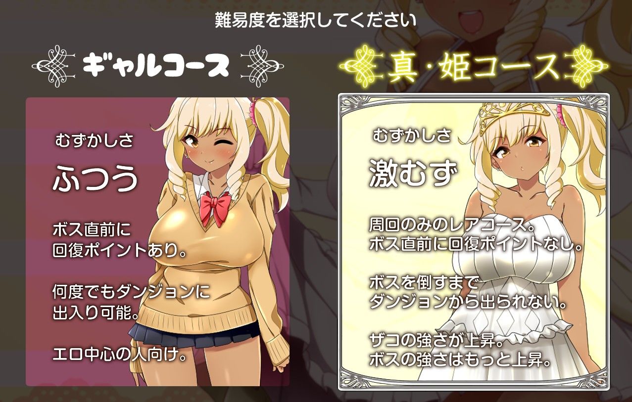 【ギャル姫RPG】 メルティス・クエスト Meltys Quest Ver 1.2q サンプル5ページ目