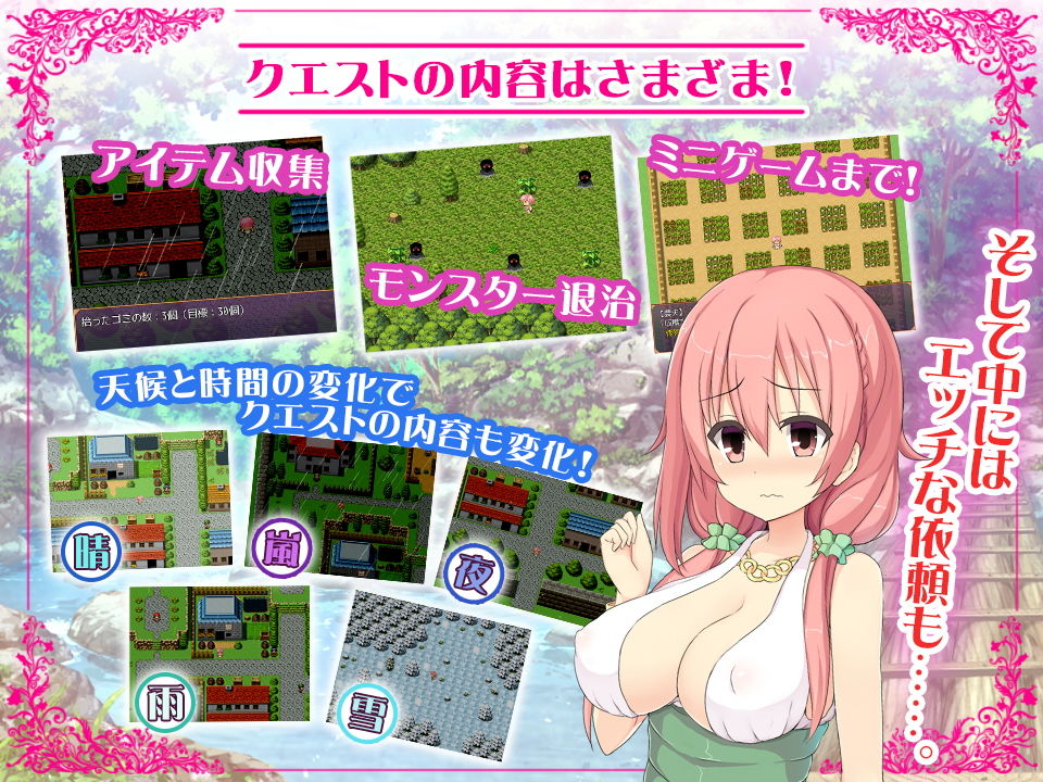 素人女神のえっちな異世界救出劇 サンプル2ページ目
