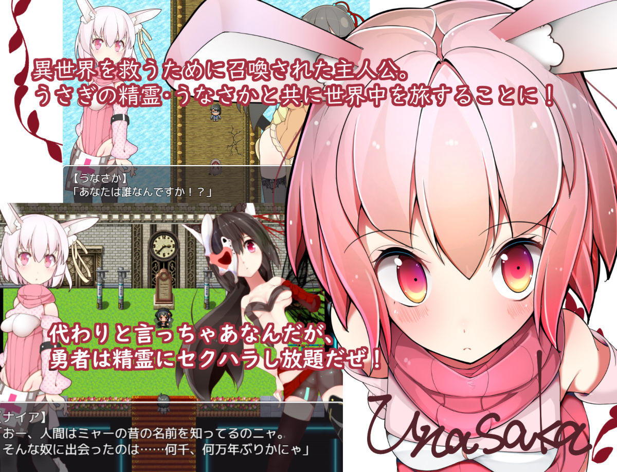 うさみみボウケンタン サンプル1ページ目