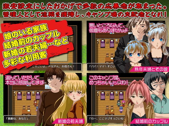 山寂村キャンプ場寝取られ監禁事件 サンプル1ページ目