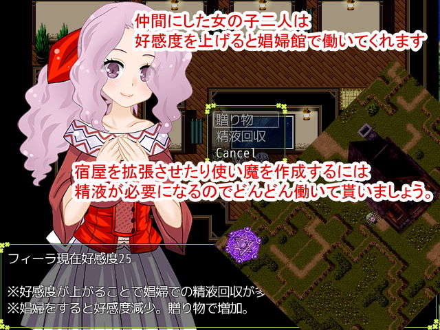 人間界追放魔王がちゅうちゅうミルクで宿屋拡張 サンプル4ページ目