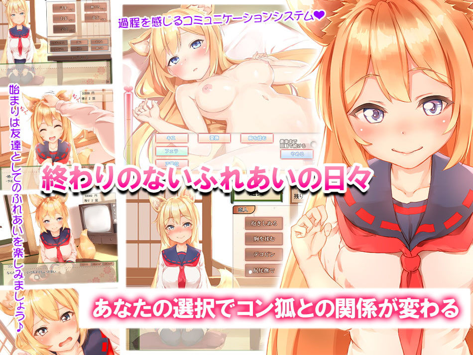 新衣装追加！【Live2D】コン狐との日常＋（ぷらす）完全版 ごほうびパッチ入りwithコンプデータver逆バニー サンプル3ページ目