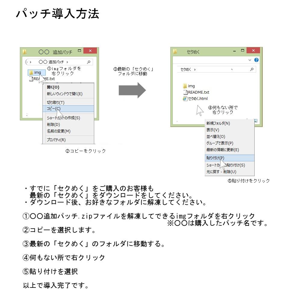 追加パッチSM20 めぐみんパック サンプル2ページ目