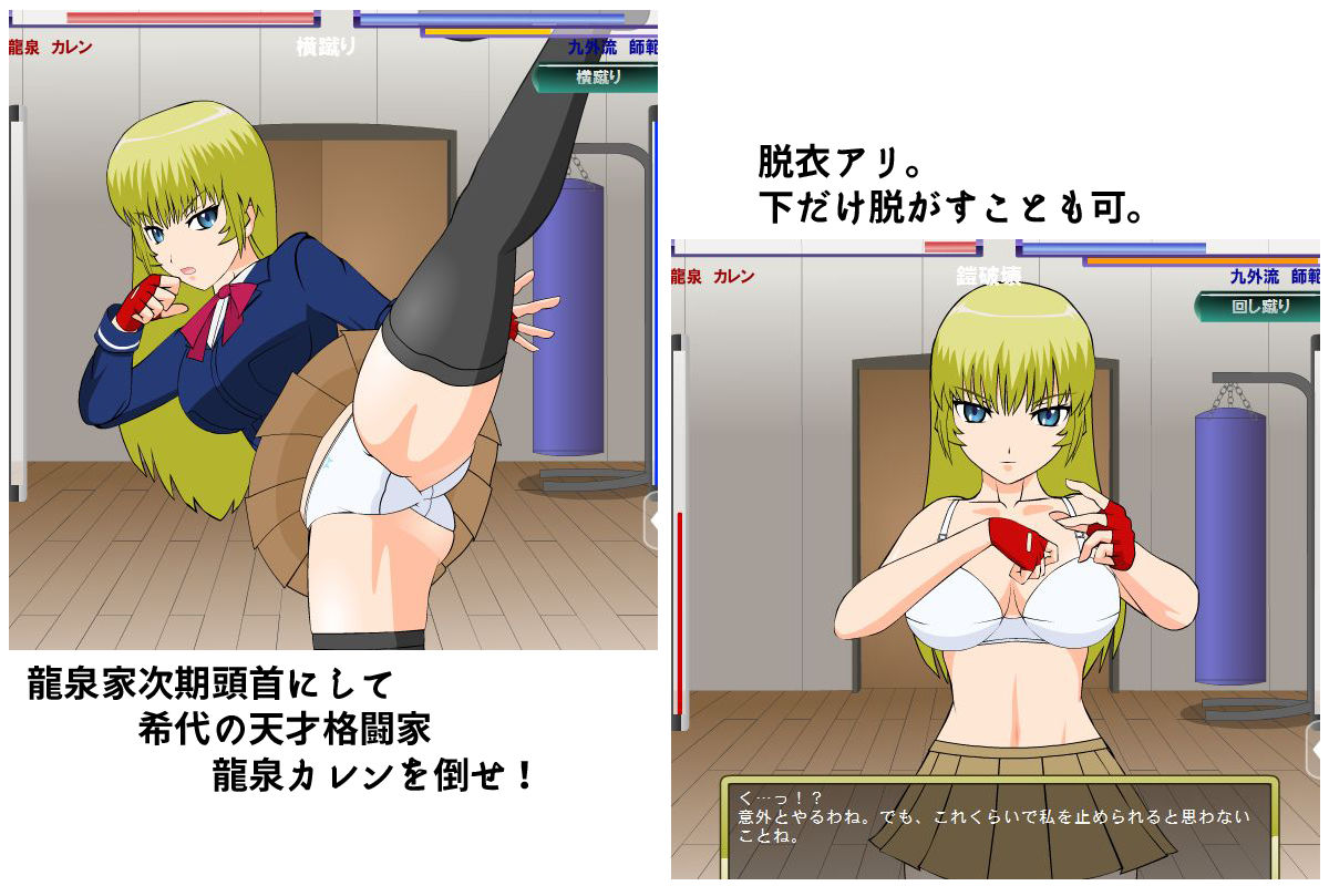 格闘令嬢カレン サンプル1ページ目