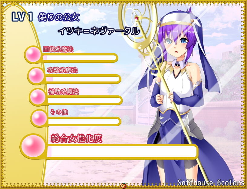 トランス・フィメール・ファンタジー ネクサス サンプル3ページ目