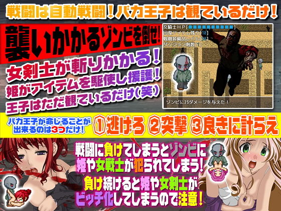 姫と女剣士と役に立たない王子様 サンプル2ページ目