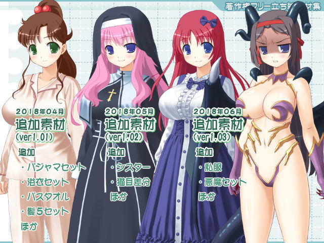 著作権フリー立ちキャラクター素材集vol.9 サンプル3ページ目