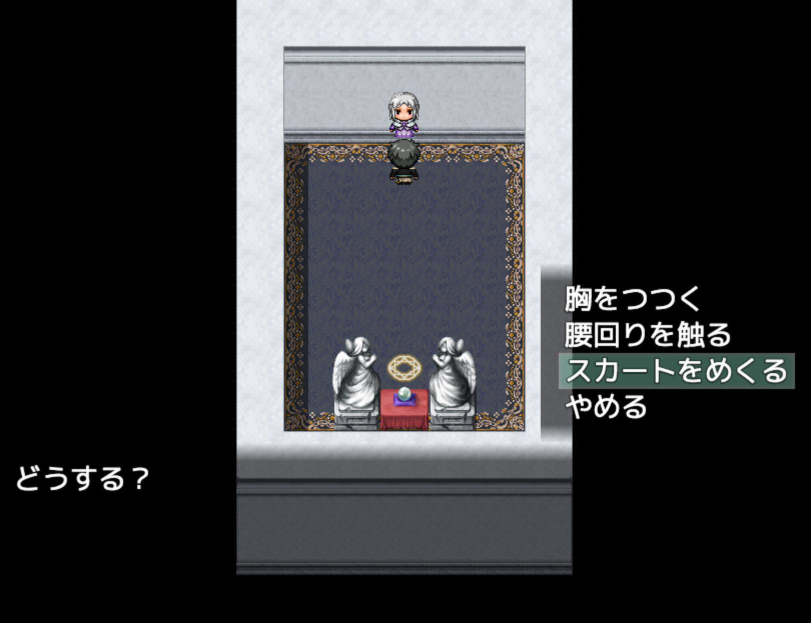 拘束少女と密室でダンジョンなRPG サンプル1ページ目