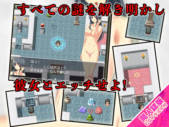 全裸の脱出ゲーム（CGイラスト同人誌付） サンプル1ページ目