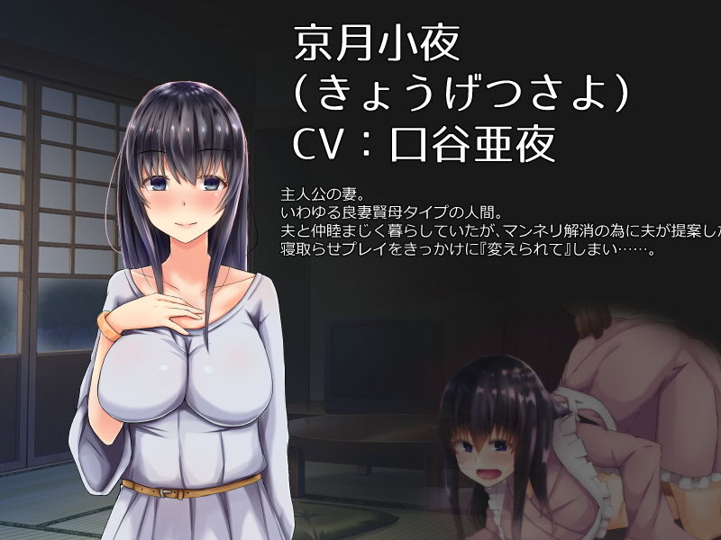 寝取らせから始まる堕落のNTRマゾ生活〜 サンプル1ページ目
