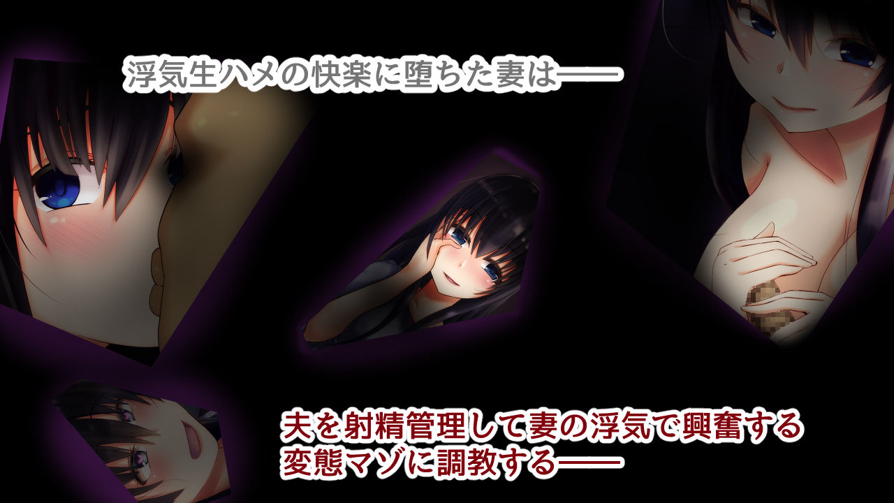 寝取らせから始まる堕落のNTRマゾ生活〜 サンプル3ページ目