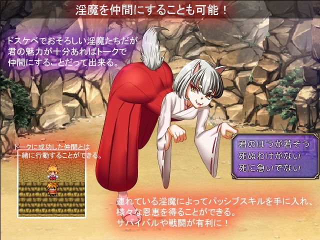 Rule of Succubus サンプル4ページ目