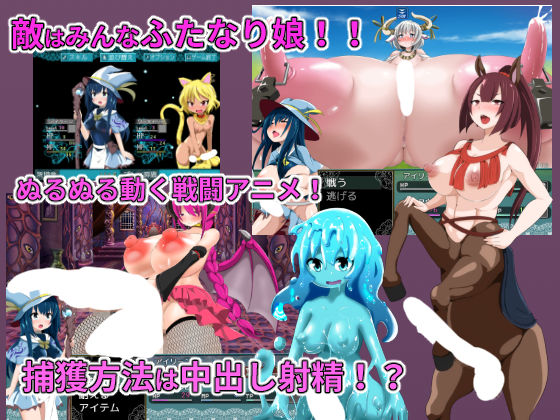 アイリーン〜ふたなり淫魔の呪い〜 サンプル2ページ目