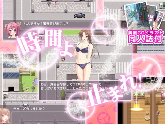 君の時間は僕のもの（CGイラスト同人誌付） サンプル1ページ目