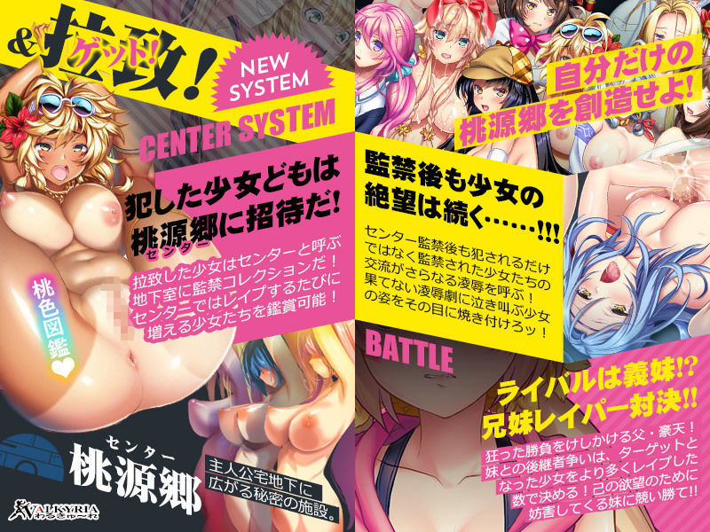 プレイ！プレイ！プレイ！GO！ サンプル2ページ目