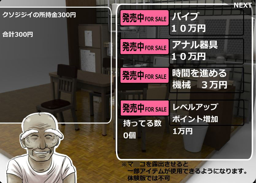 おさわりFLASH恋人の祖父にSEX調教される日々 サンプル4ページ目